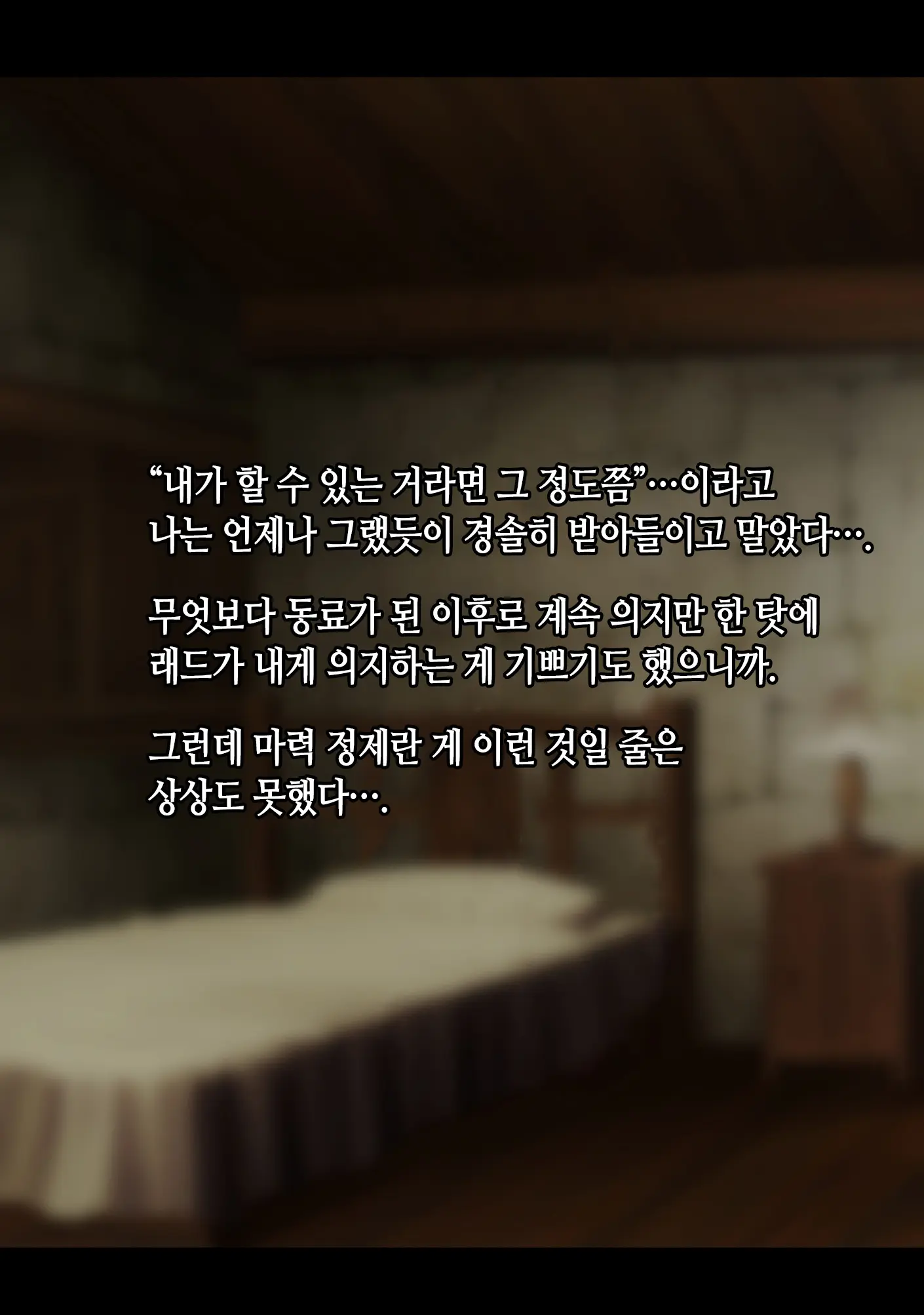 Netorare Boukensha ~Nora-San Wa Aitsu No Seiyoku Ni Kizukanai~ | 네토라레 모험가 ~노라 씨는 그 녀석의 성욕을 눈치채지 못한다~